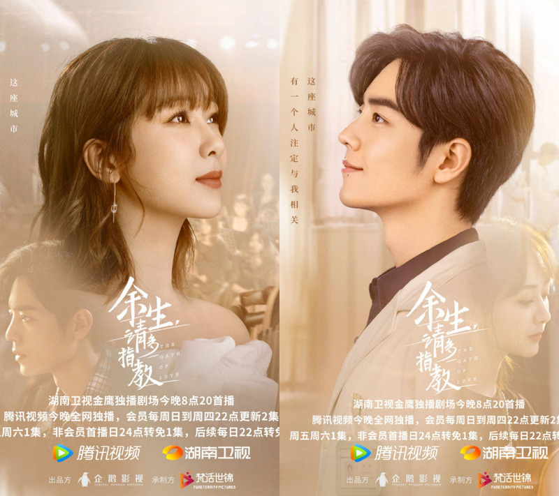 TOP 12 Phim ngôn tình Trung Quốc 2022