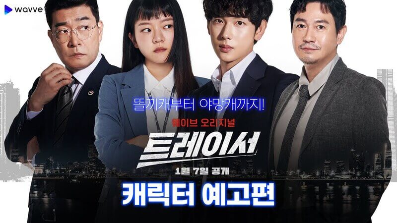 Top 15 Phim Hàn Quốc 2022 Netflix không thể bỏ lỡ !!