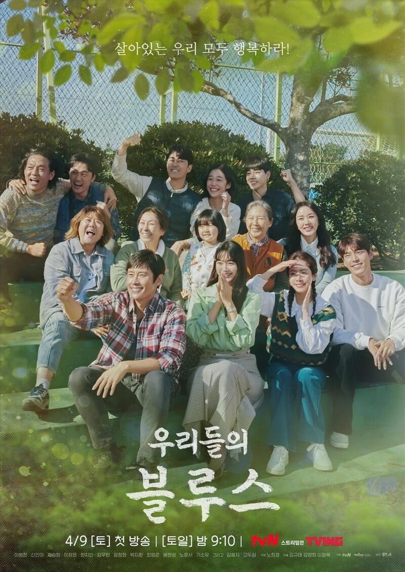 Top 15 Phim Hàn Quốc 2022 Netflix không thể bỏ lỡ !!