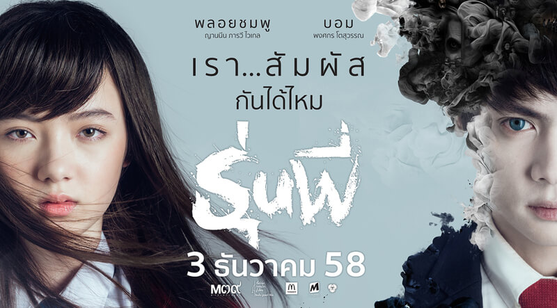 TOP 9 Phim Ma Hài Thái Lan Hay | Xem Vừa Sợ, Vừa Buồn Cười