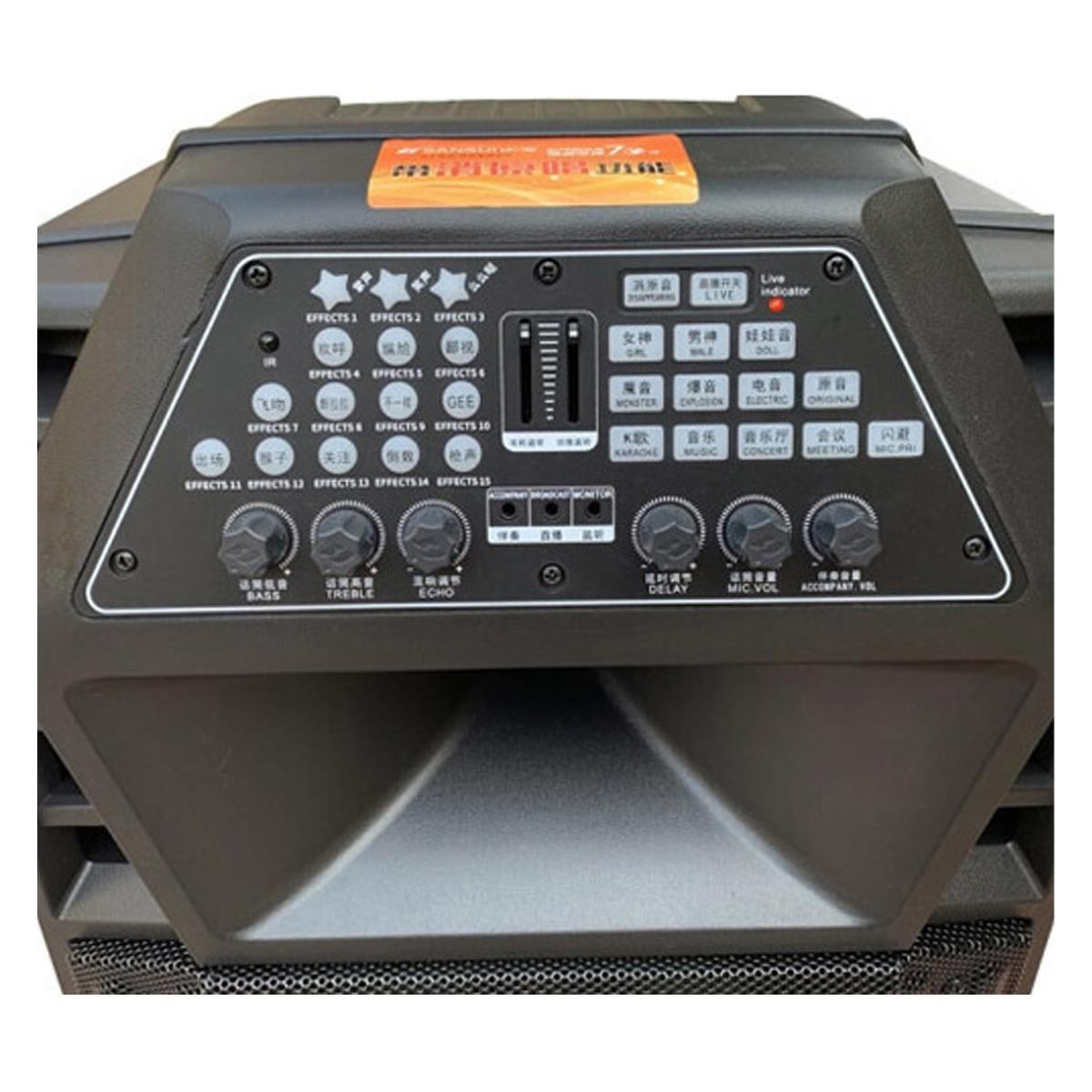 Loa kéo Sansui SS7-15