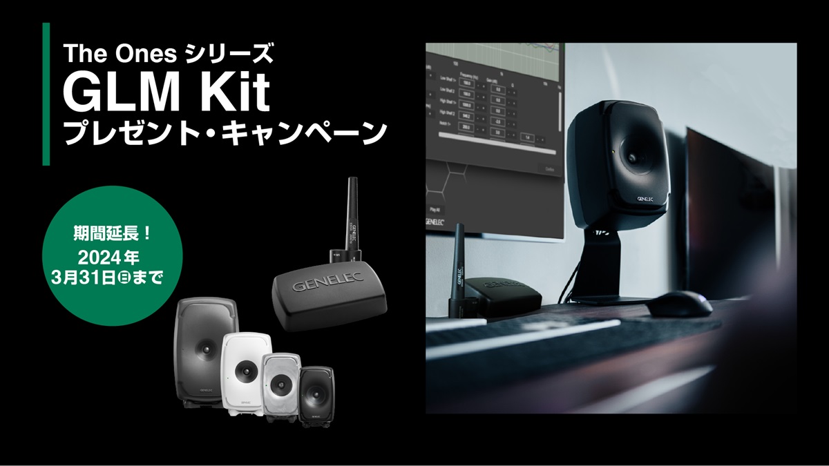 Loa kiểm &acirc;m Genelec 8331A